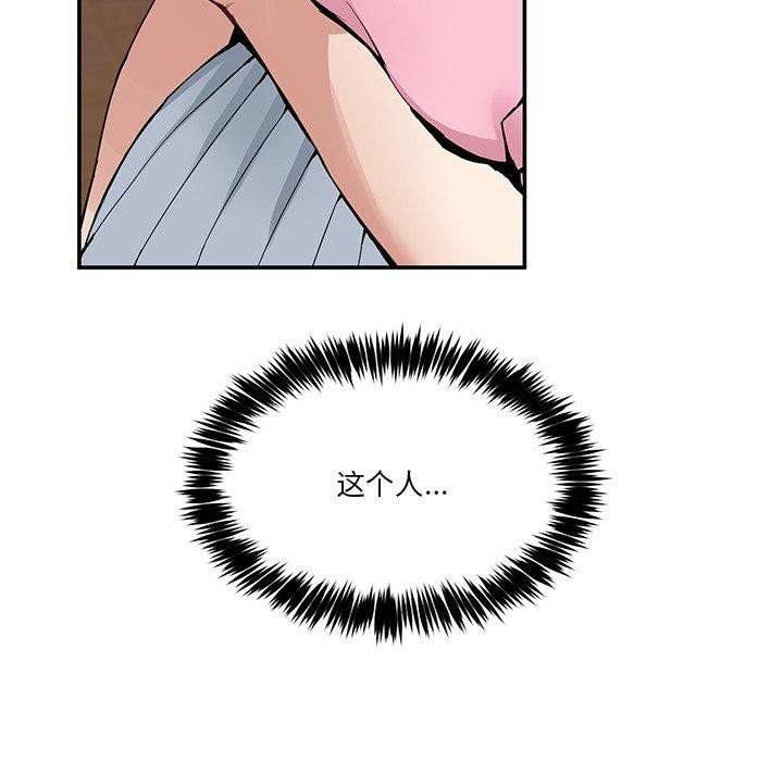《男人止步》漫画 第4話