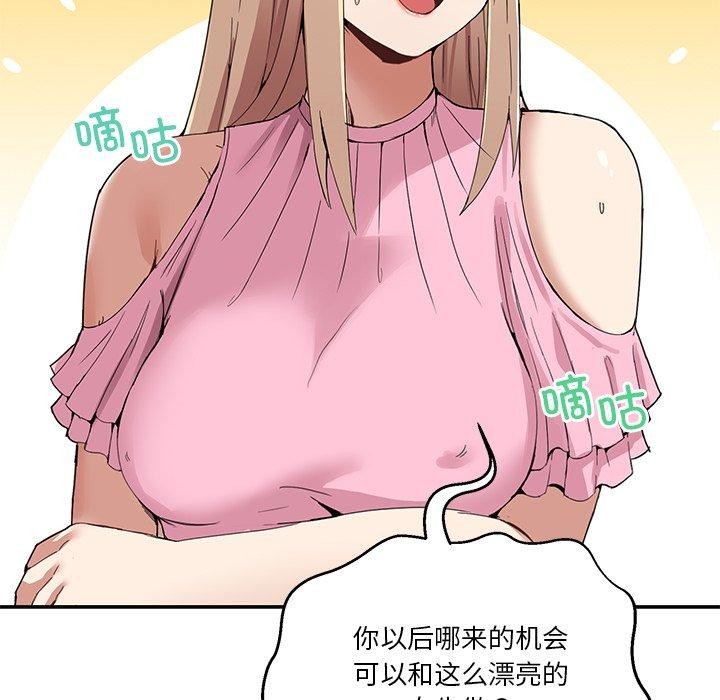 《男人止步》漫画 第4話