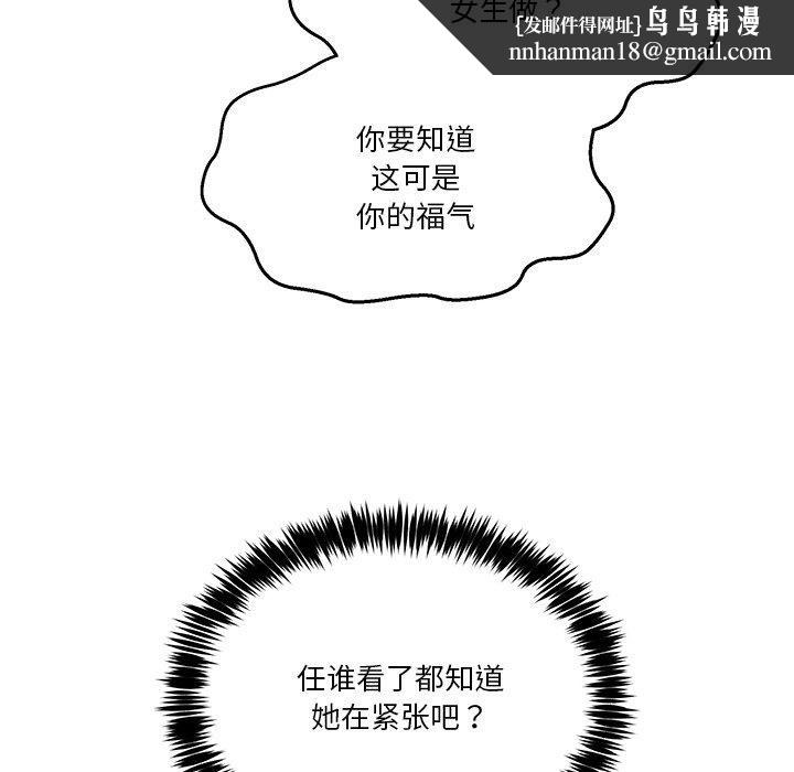 《男人止步》漫画 第4話