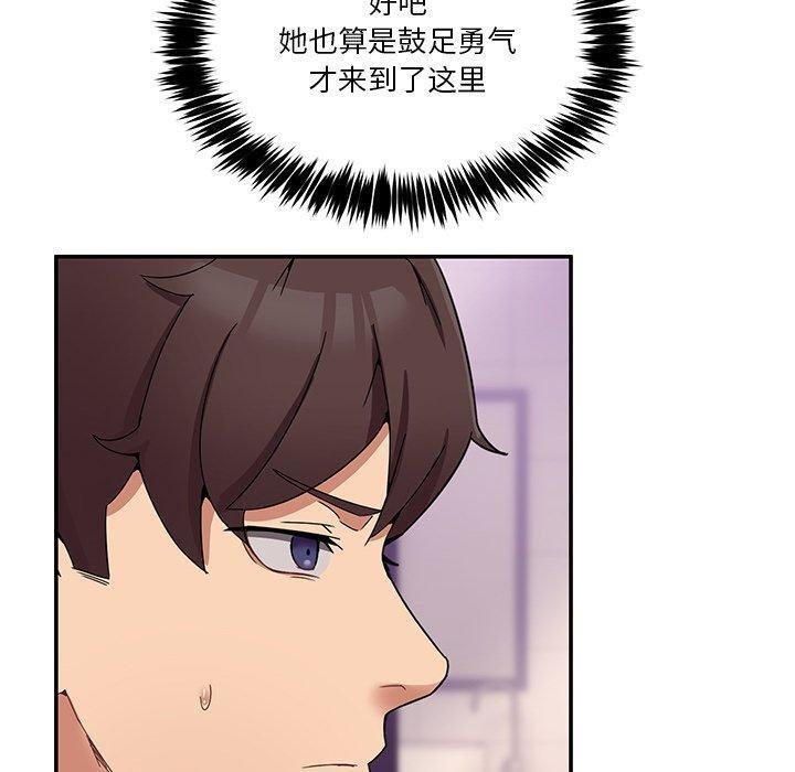 《男人止步》漫画 第4話