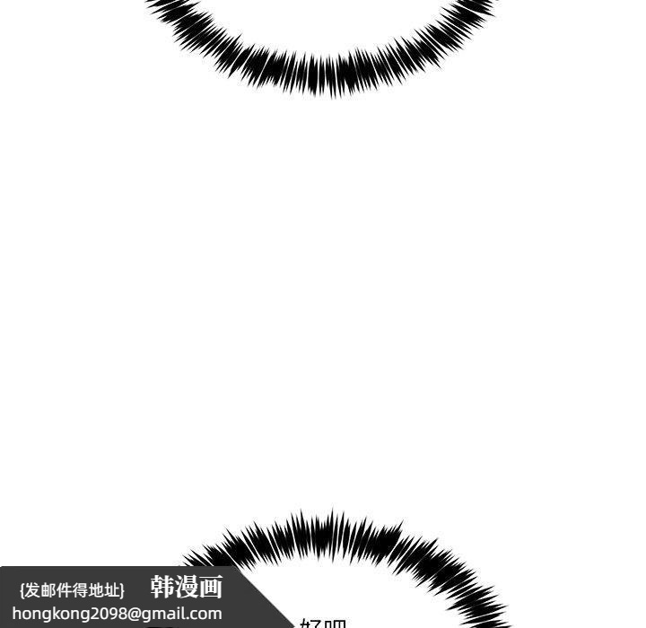 《男人止步》漫画 第4話