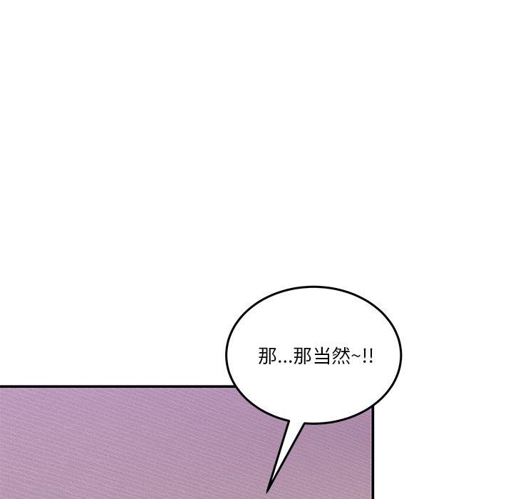 《男人止步》漫画 第4話