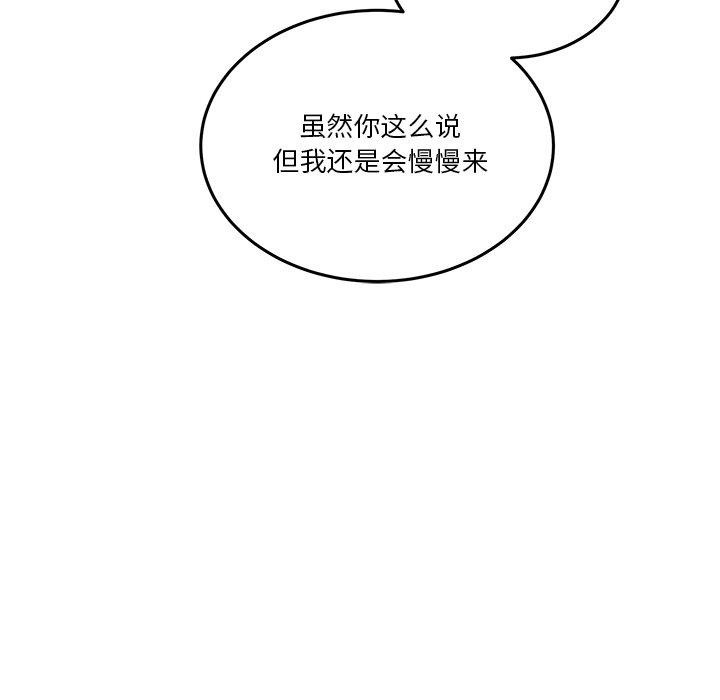 《男人止步》漫画 第4話