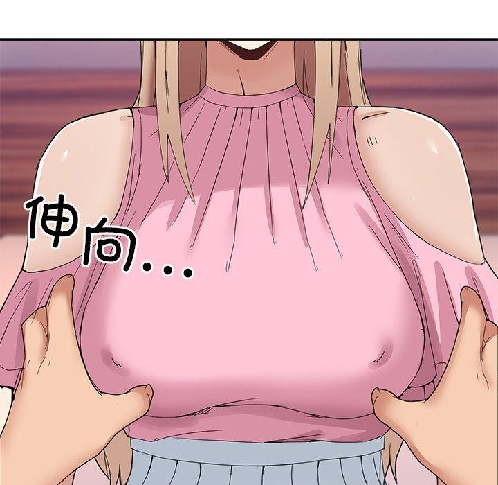 《男人止步》漫画 第4話