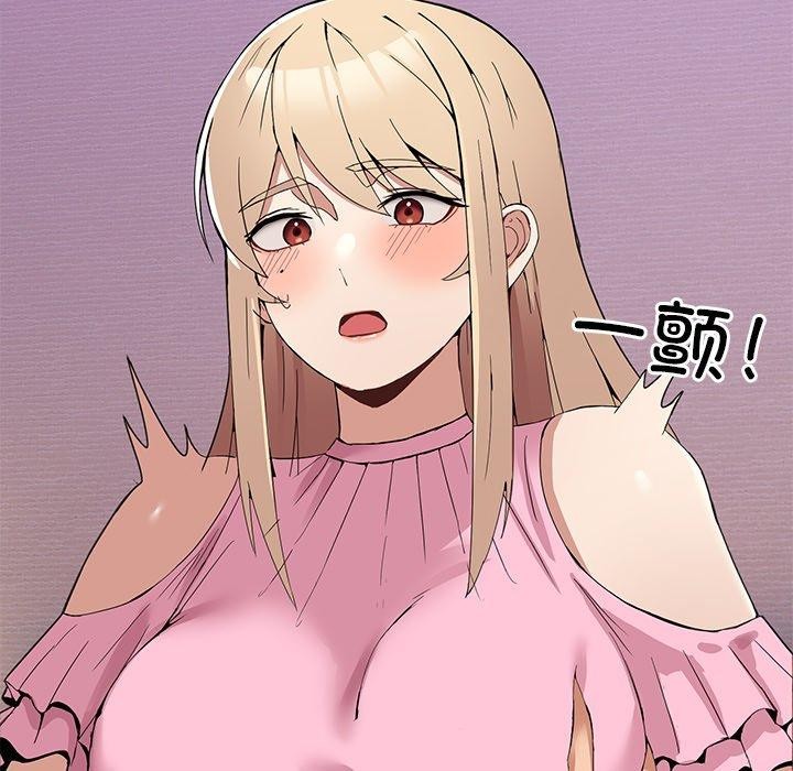 《男人止步》漫画 第4話
