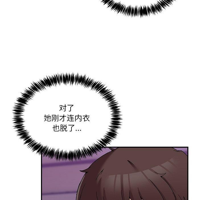 《男人止步》漫画 第4話