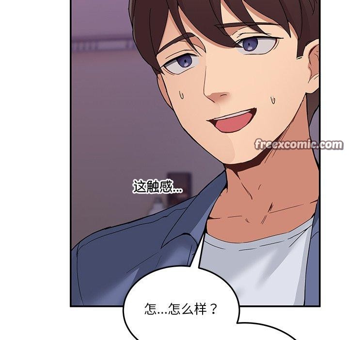 《男人止步》漫画 第4話