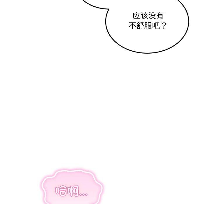 《男人止步》漫画 第4話