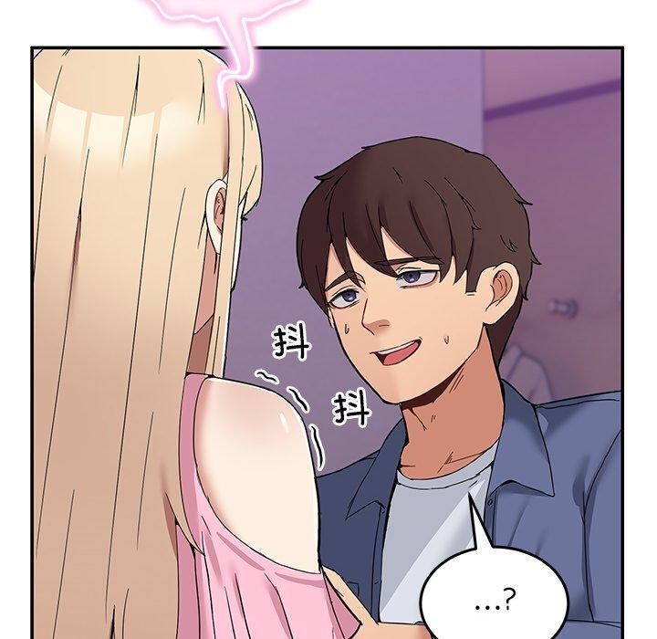 《男人止步》漫画 第4話