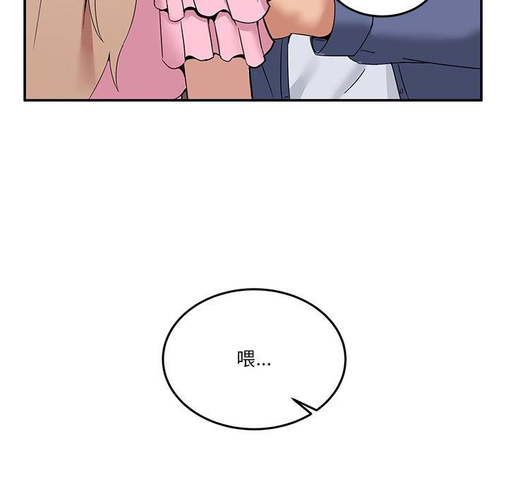 《男人止步》漫画 第4話