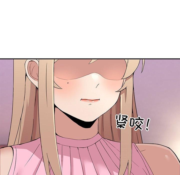 《男人止步》漫画 第4話
