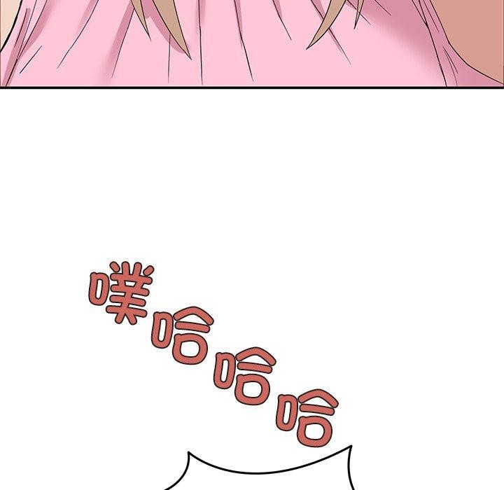《男人止步》漫画 第4話