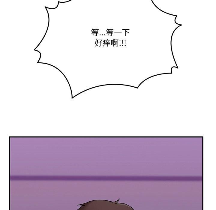 《男人止步》漫画 第4話