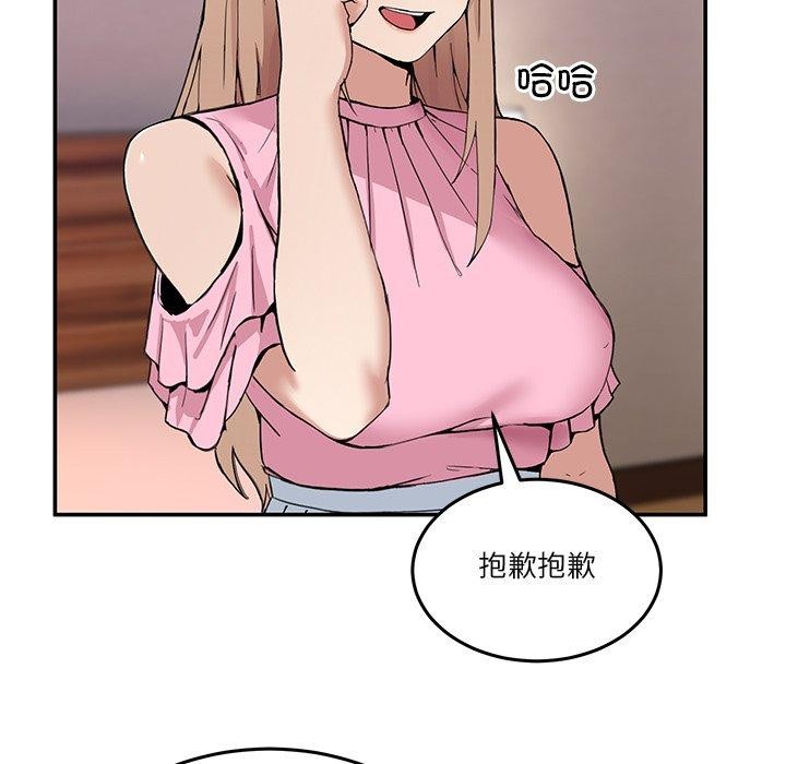《男人止步》漫画 第4話