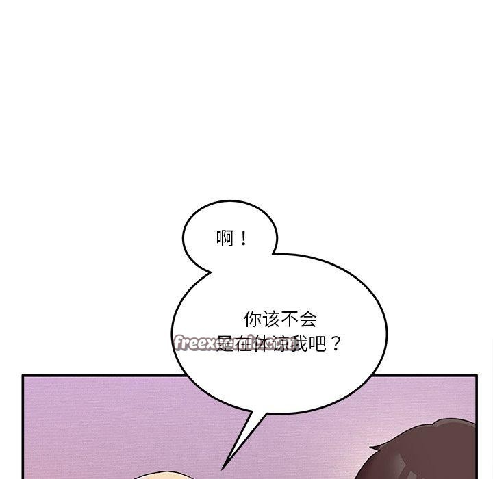 《男人止步》漫画 第4話