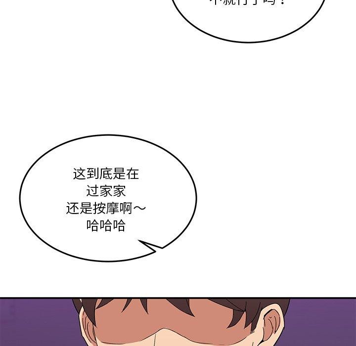 《男人止步》漫画 第4話