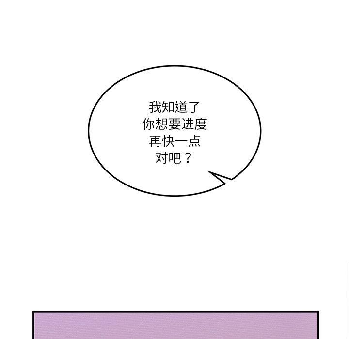 《男人止步》漫画 第4話