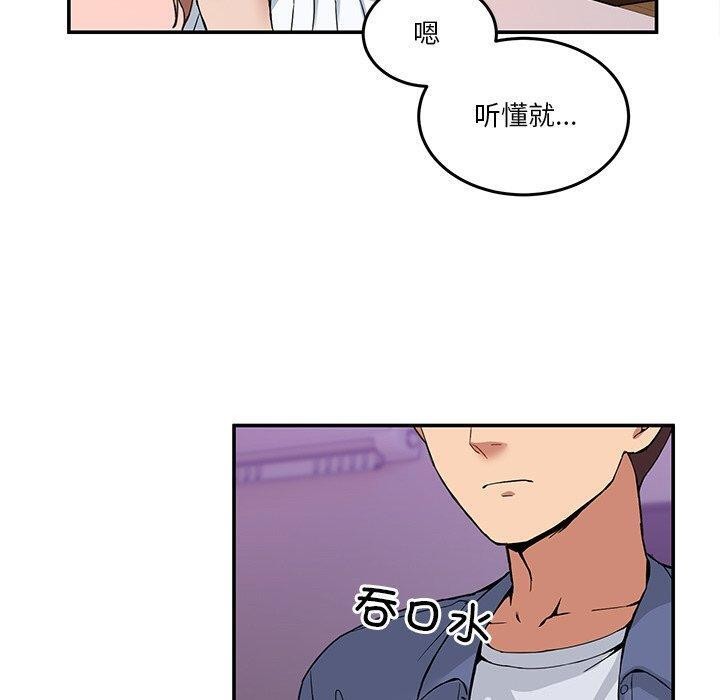 《男人止步》漫画 第4話