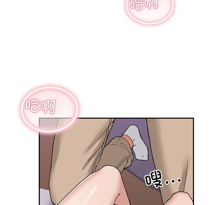 《男人止步》漫画 第4話