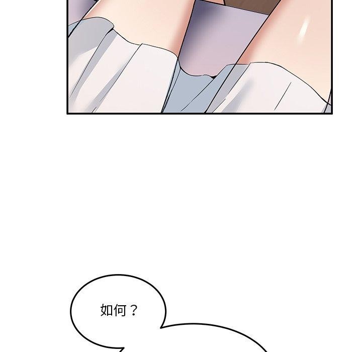 《男人止步》漫画 第4話