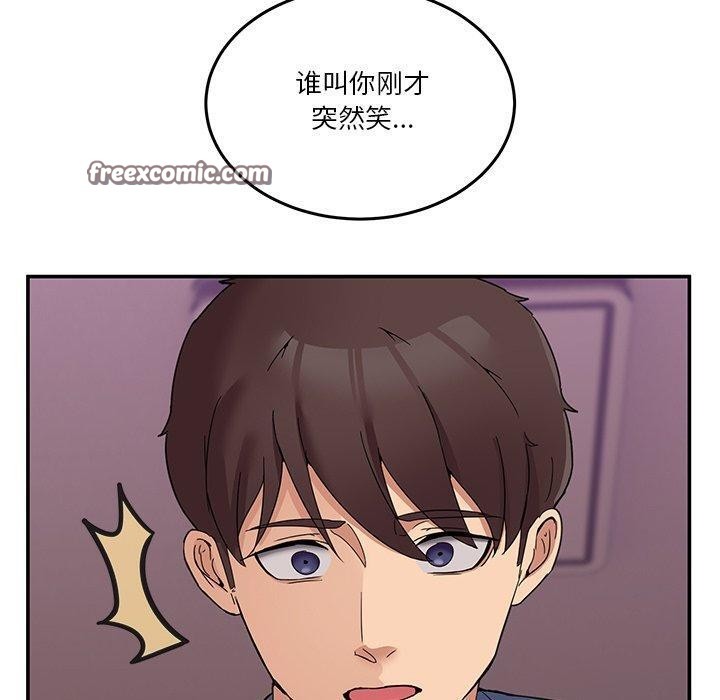 《男人止步》漫画 第4話