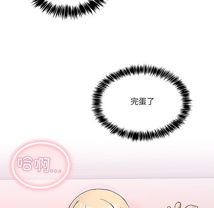 《男人止步》漫画 第4話