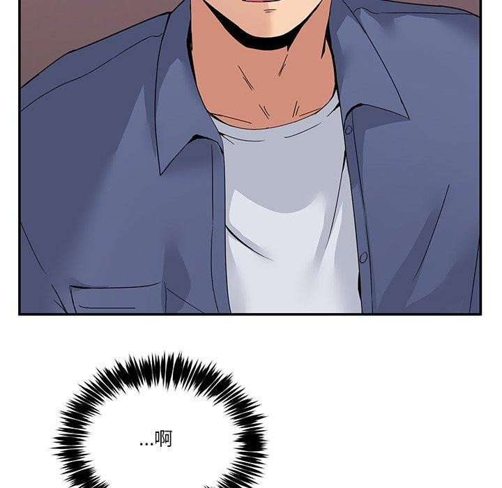 《男人止步》漫画 第4話