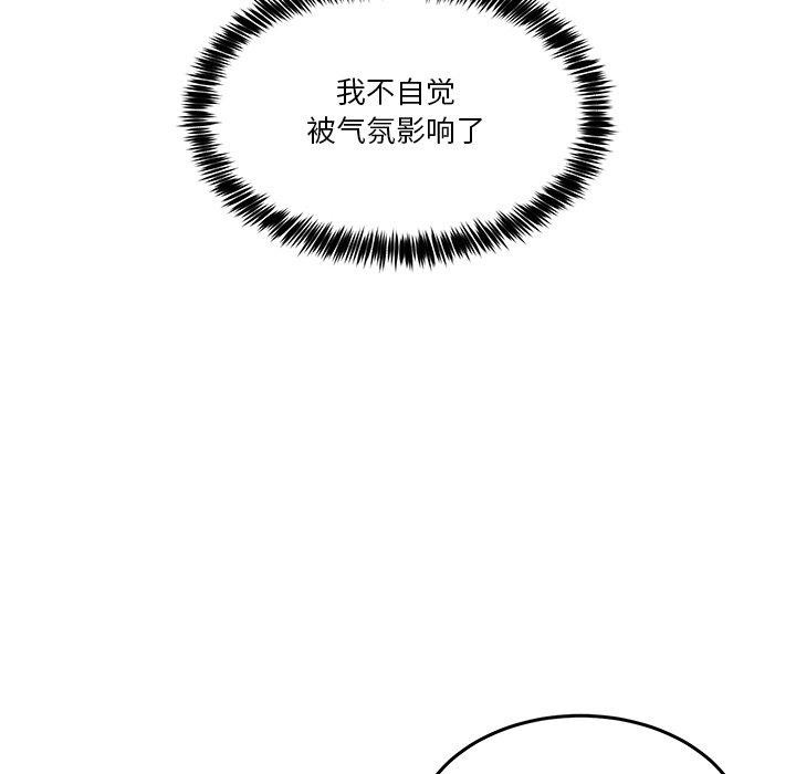 《男人止步》漫画 第4話