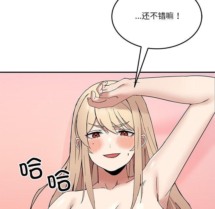 《男人止步》漫画 第4話
