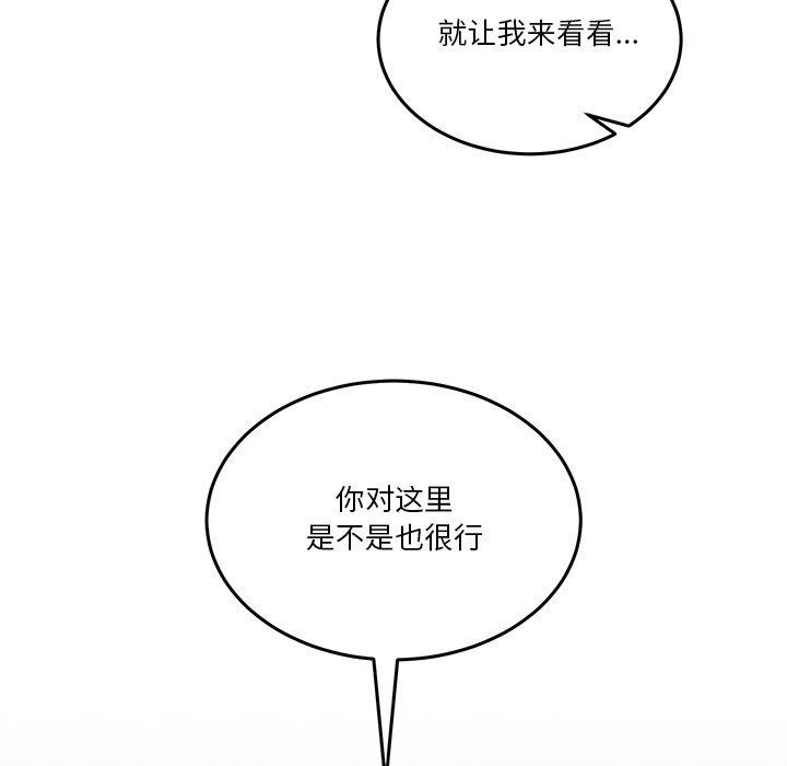《男人止步》漫画 第4話