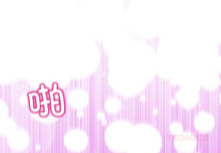 《男人止步》漫画 第40話