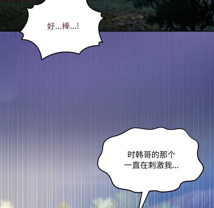 《男人止步》漫画 第40話