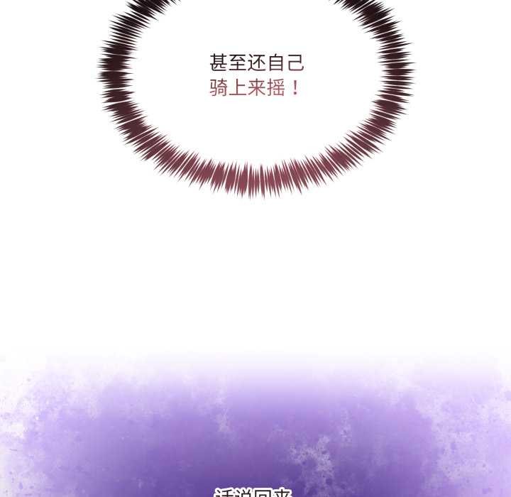 《男人止步》漫画 第40話