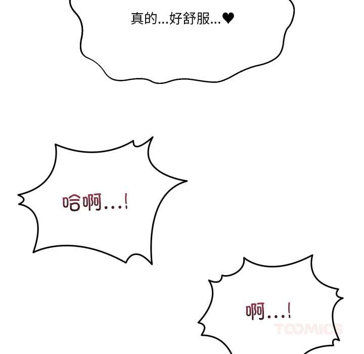 《男人止步》漫画 第40話