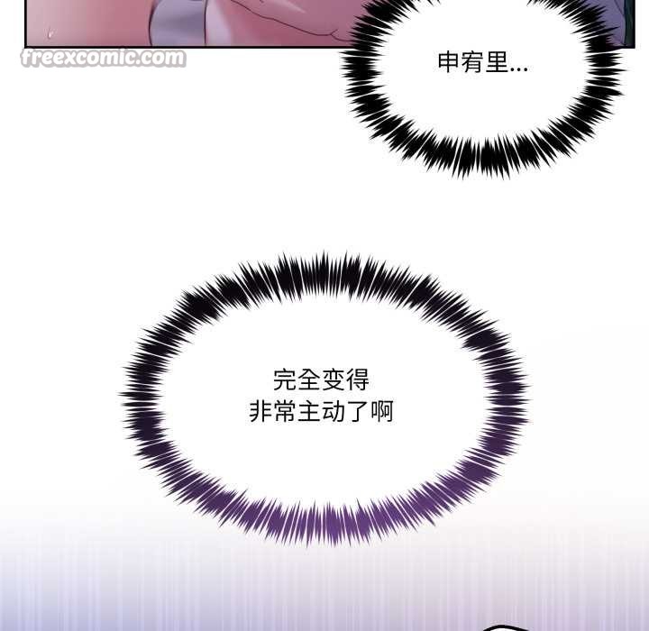 《男人止步》漫画 第40話