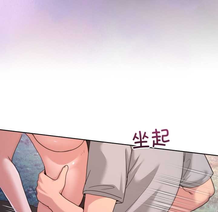 《男人止步》漫画 第40話