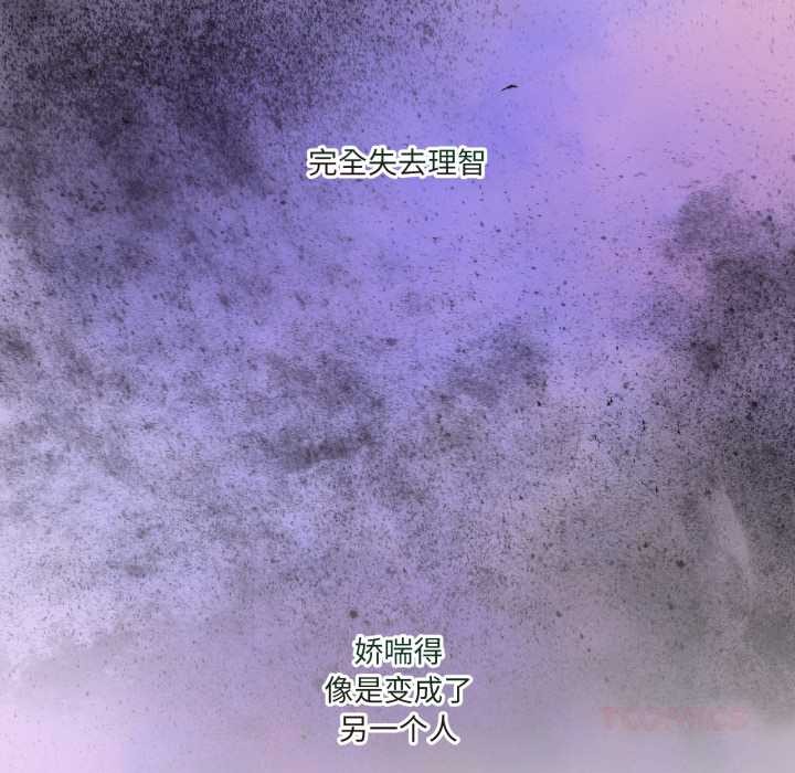 《男人止步》漫画 第40話