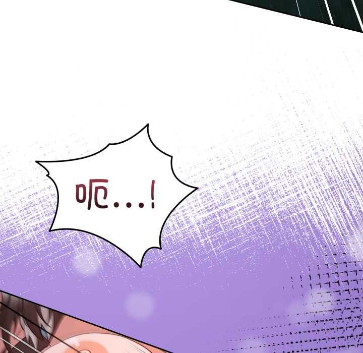 《男人止步》漫画 第40話