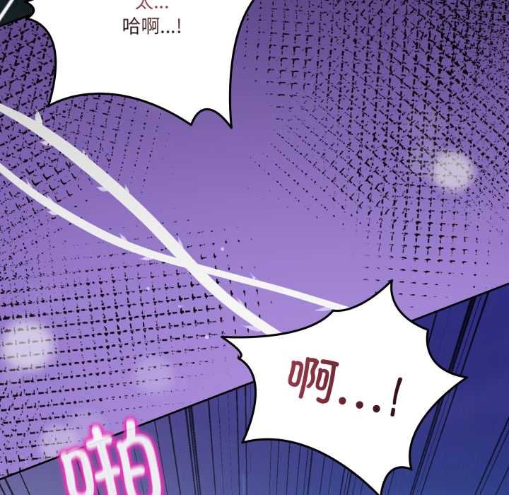 《男人止步》漫画 第40話