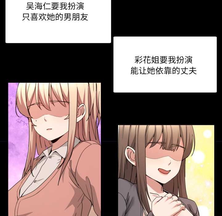 《男人止步》漫画 第40話