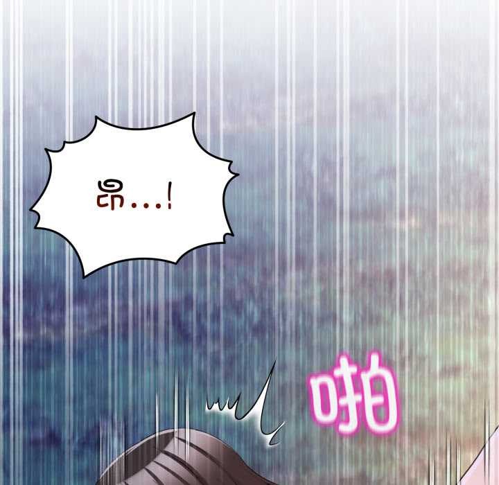 《男人止步》漫画 第40話