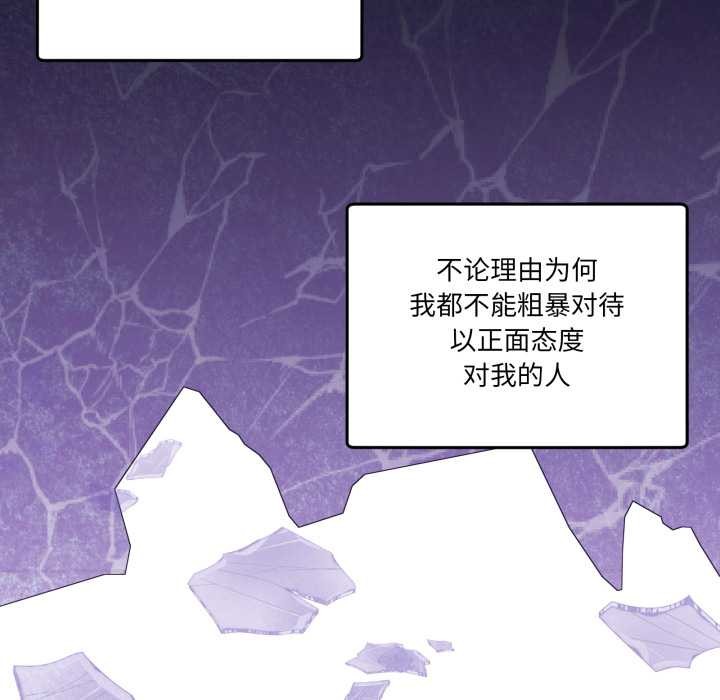 《男人止步》漫画 第40話