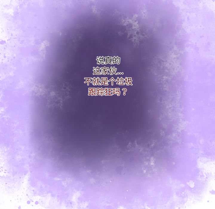 《男人止步》漫画 第40話