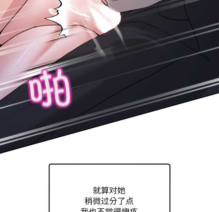 《男人止步》漫画 第40話