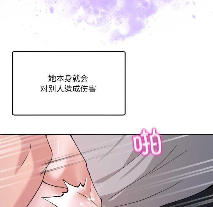 《男人止步》漫画 第40話