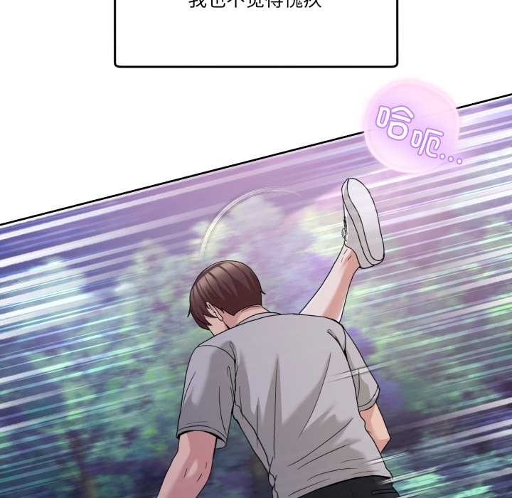 《男人止步》漫画 第40話