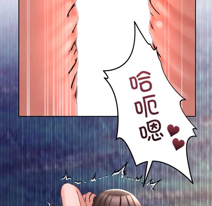 《男人止步》漫画 第40話