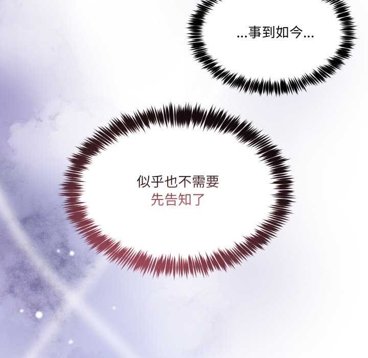 《男人止步》漫画 第40話