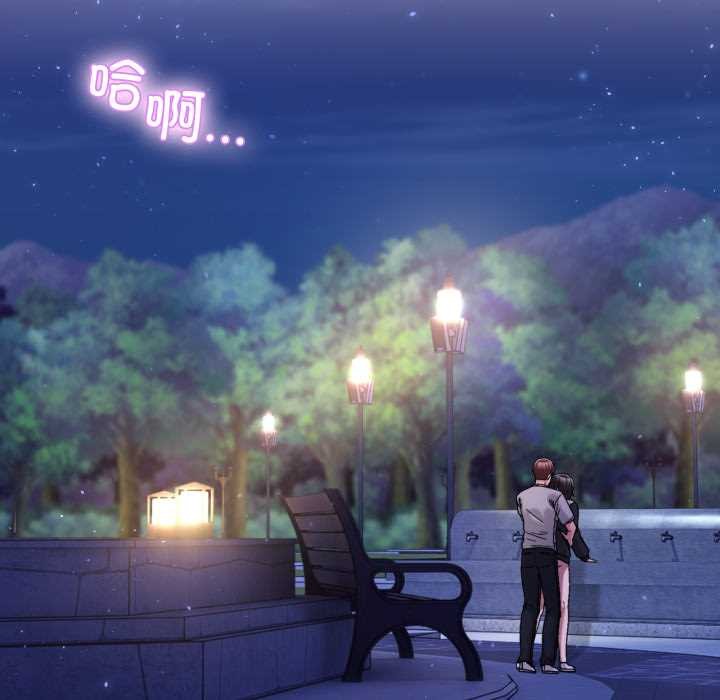 《男人止步》漫画 第40話