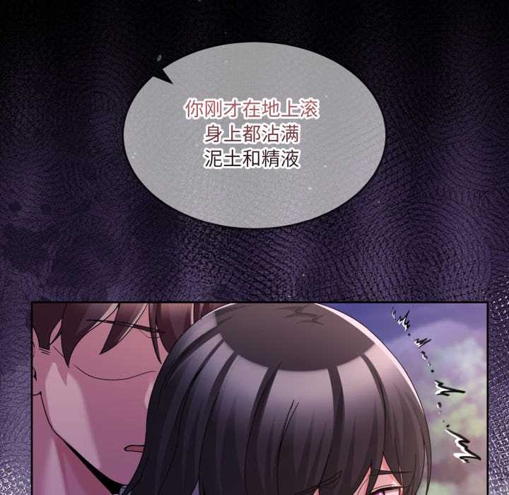 《男人止步》漫画 第40話